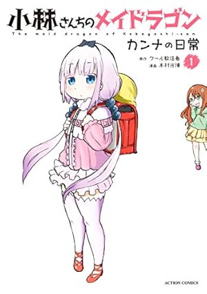 Amazon.co.jp: 涼宮ハルヒちゃんの憂鬱 (2) (角川コミックス